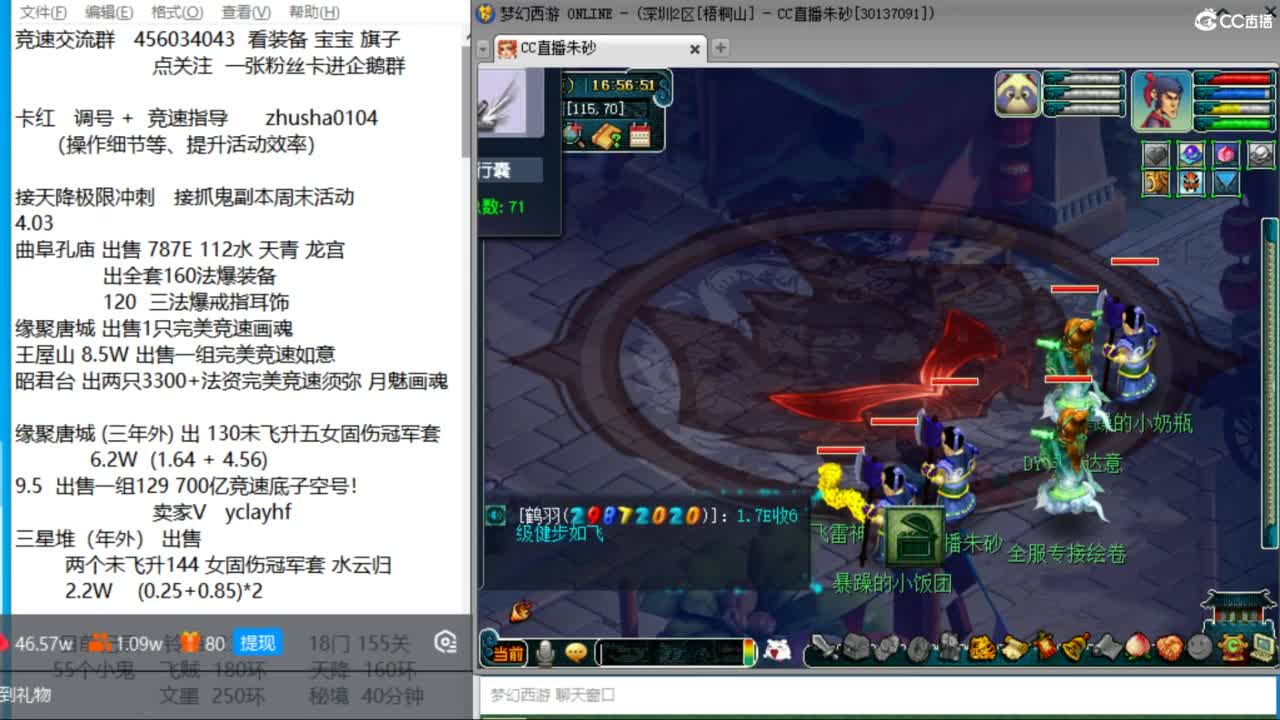 接调号天降冲刺  目标冠军套双抗25 第3段