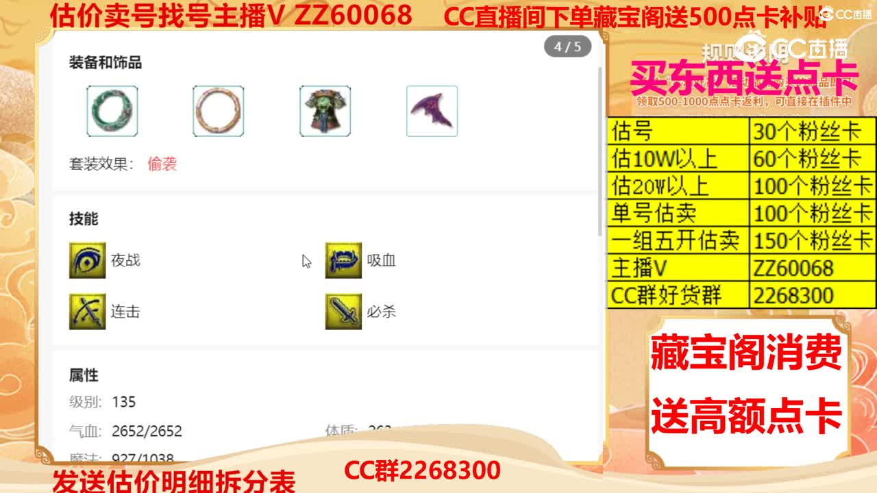 【主播点评】3302176