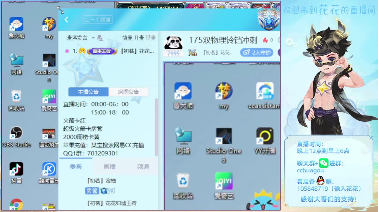 175双物理铃铛冲刺 第1段