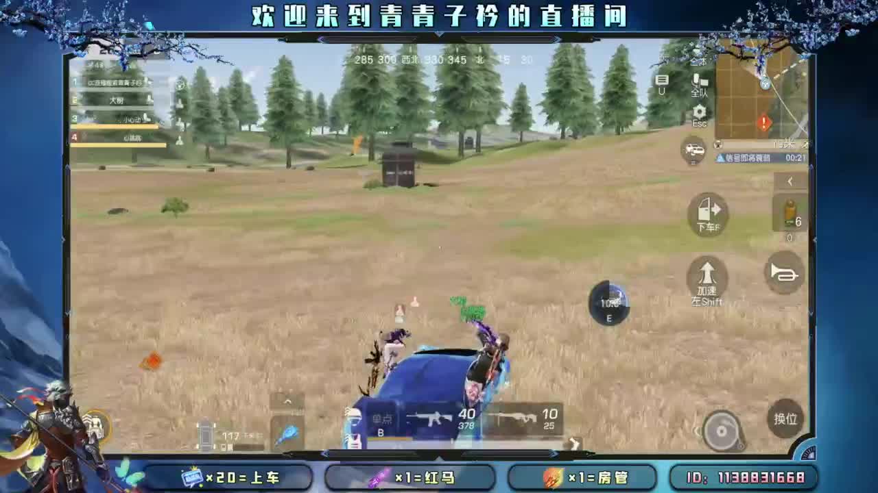 坚持 终将美好。 第6段