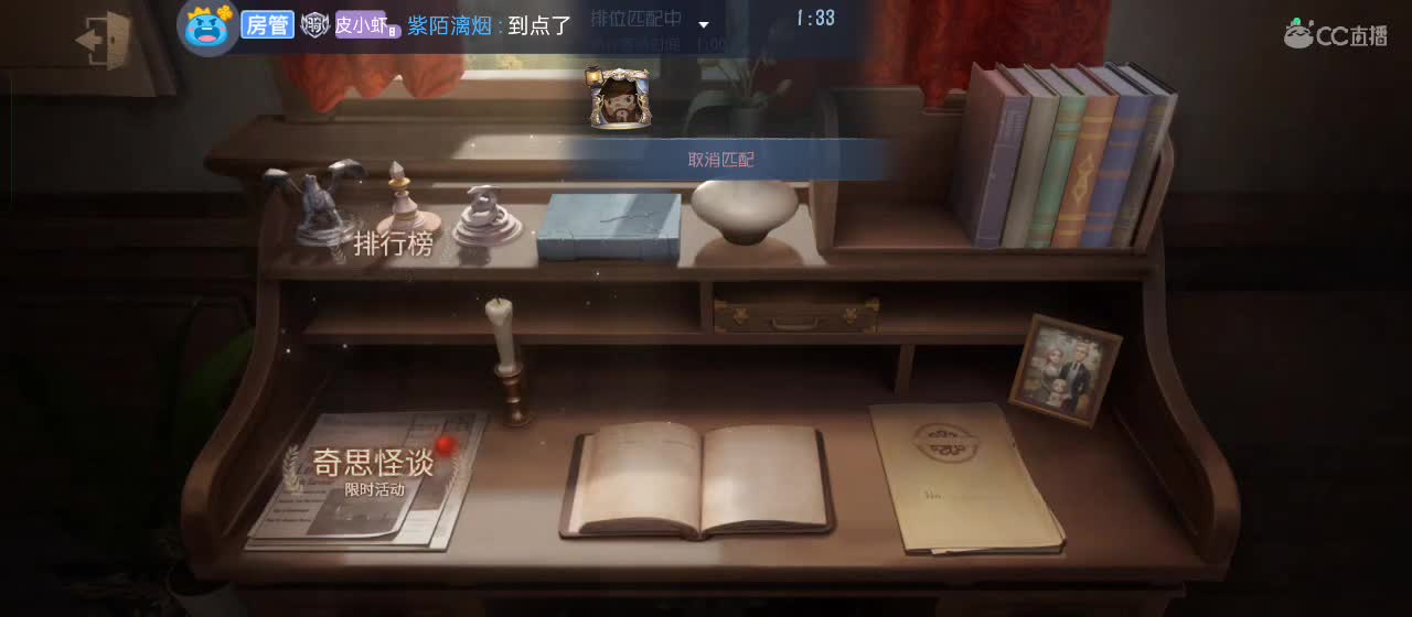 cc皮皮小虾的直播间 第3段