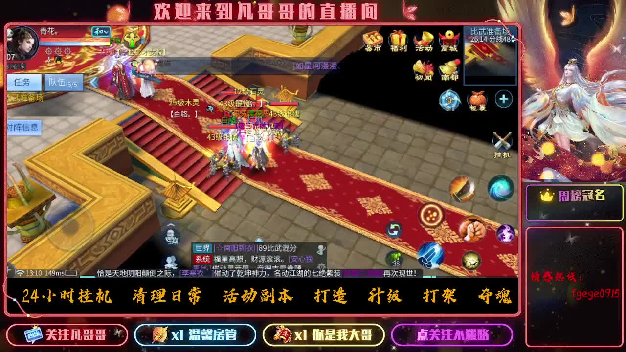 接一个托管~有没有打架的老板 第1段