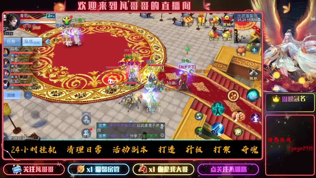 接一个托管~有没有打架的老板 第2段