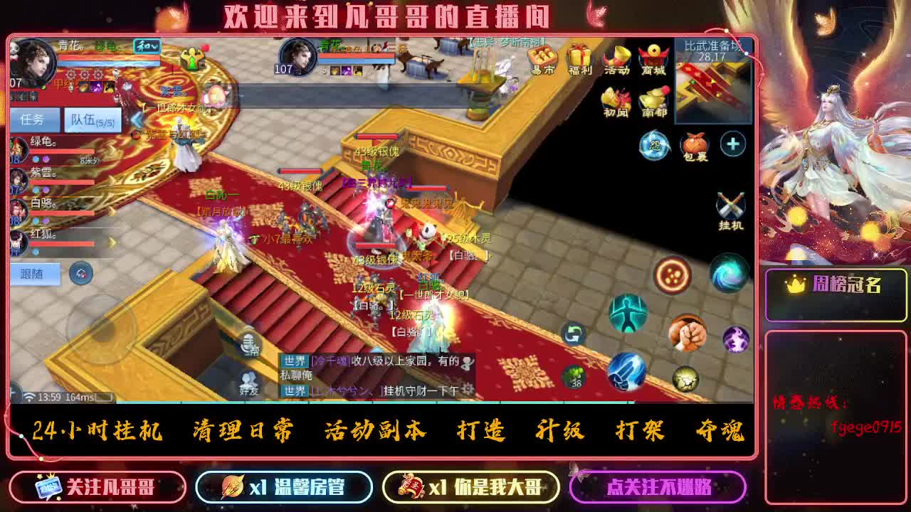 接一个托管~有没有打架的老板 第3段