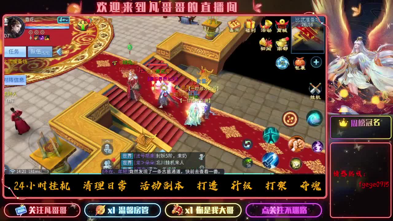 接一个托管~有没有打架的老板 第4段