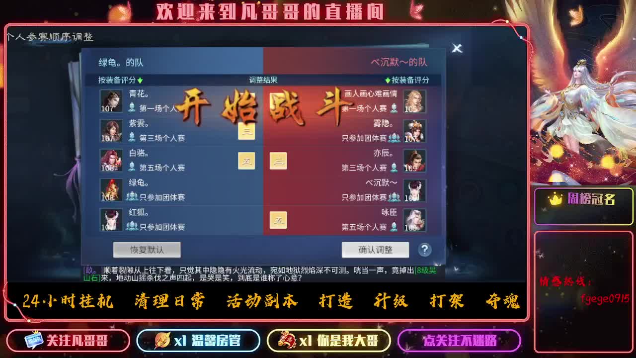 接一个托管~有没有打架的老板 第5段