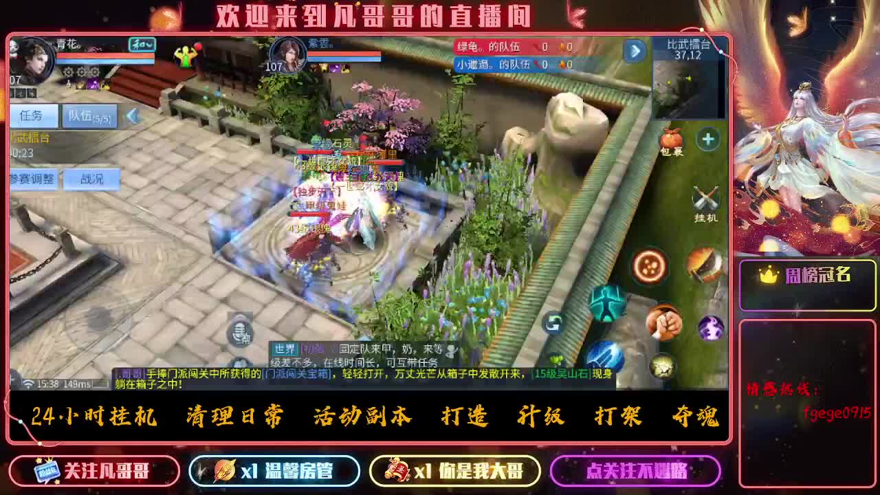 接一个托管~有没有打架的老板 第6段