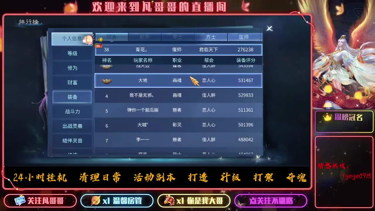 接一个托管~有没有打架的老板 第9段