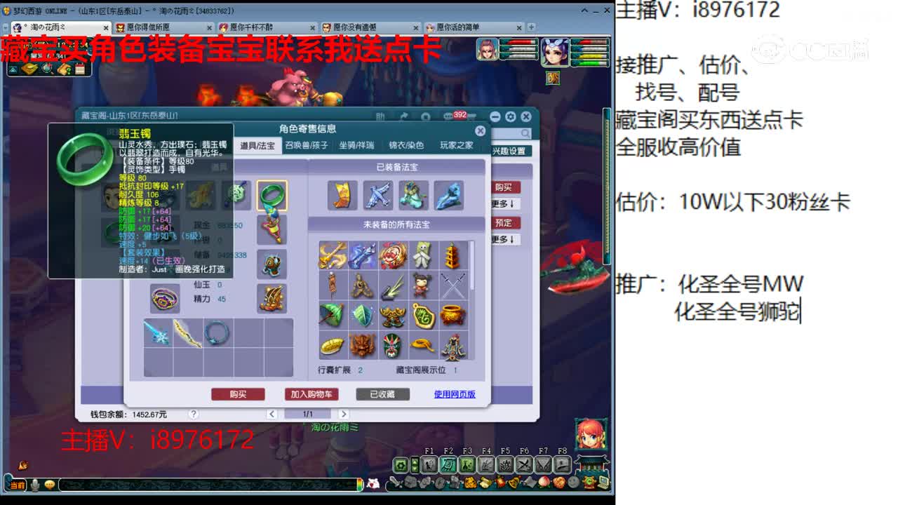 【主播点评】大唐官府