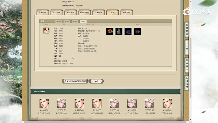 傲雪凌霜185男人6800