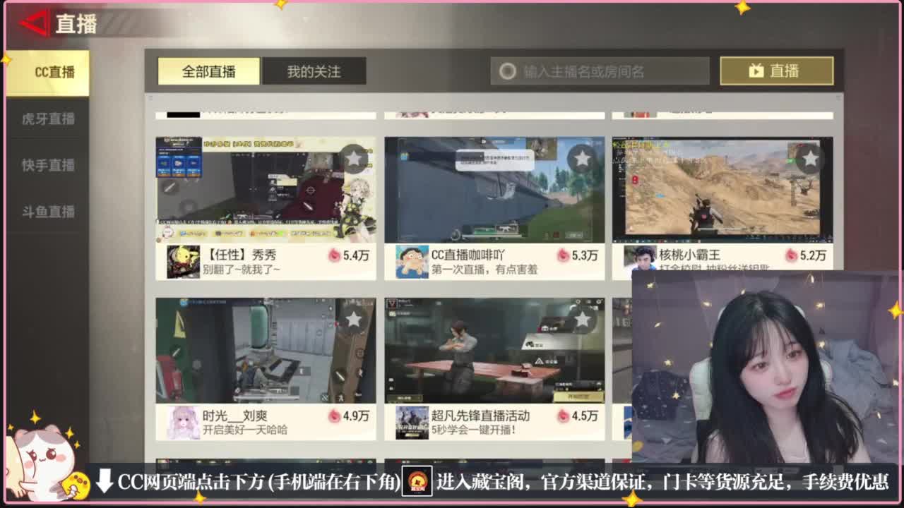 云层覆盖了蓝天 第2段