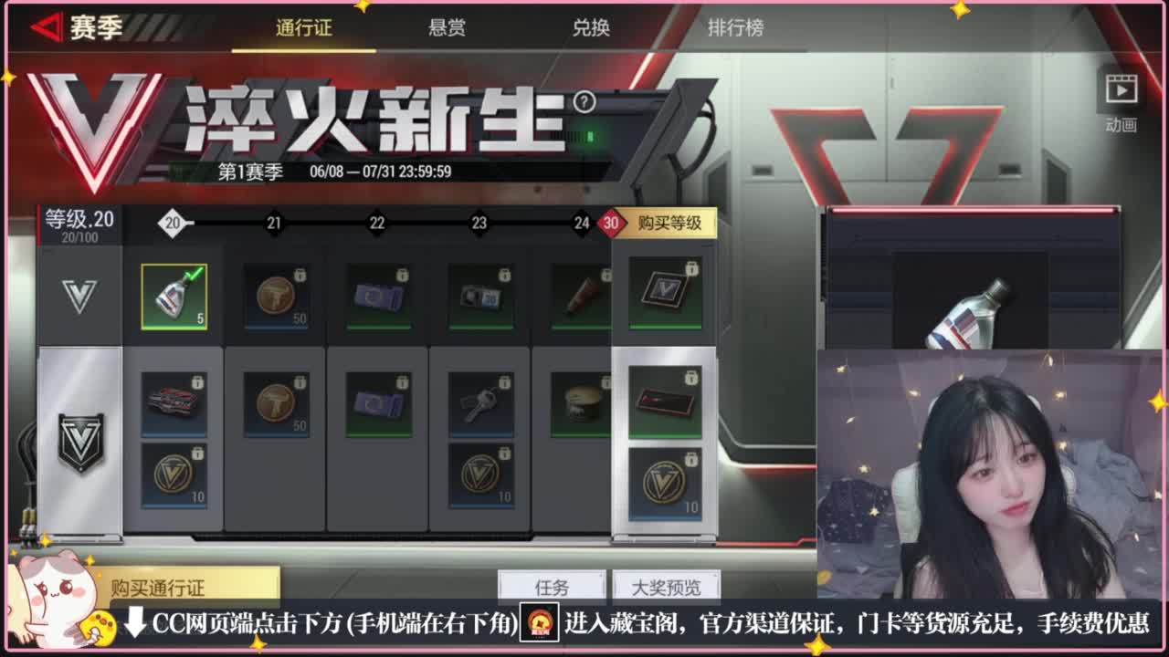 云层覆盖了蓝天 第8段