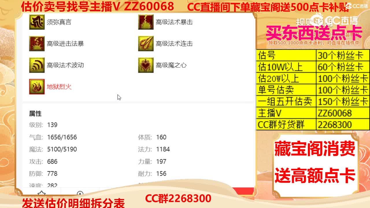 【主播点评】画魂