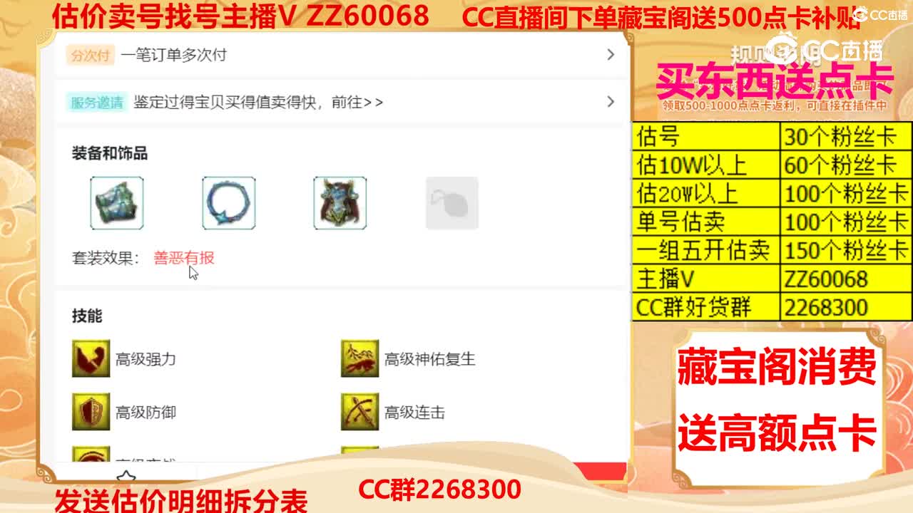 【主播点评】涂山瞳