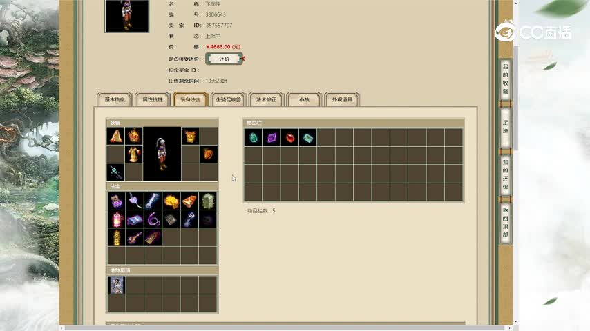 一生所爱187男人4666