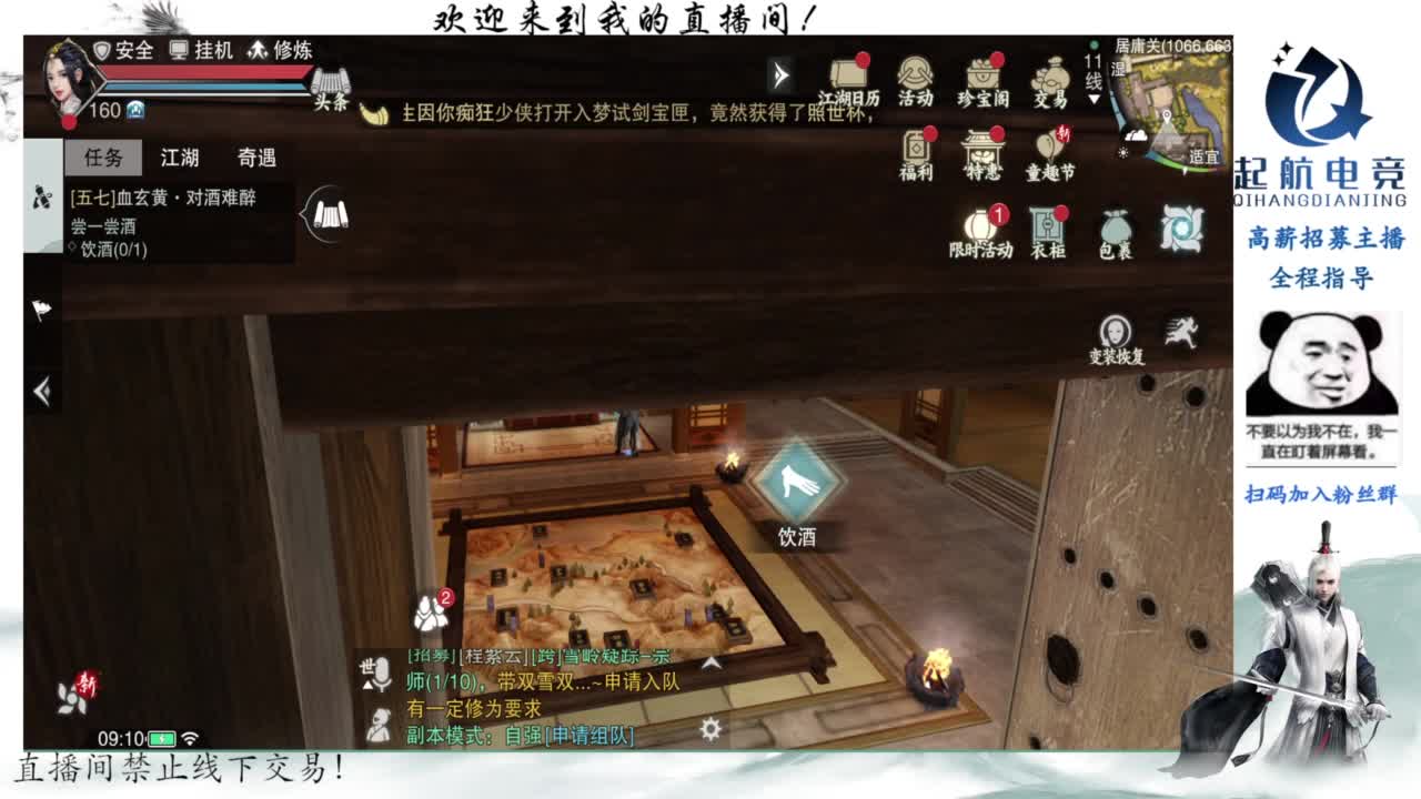 PVE爱好者 第2段