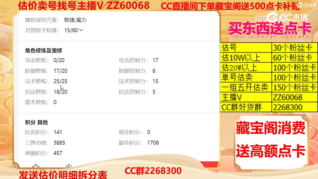 【主播点评】61491451