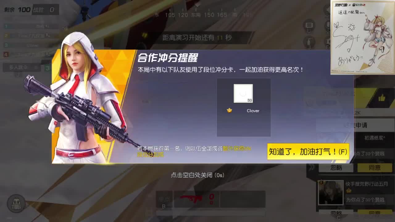 都有，都有，中了就有 第4段