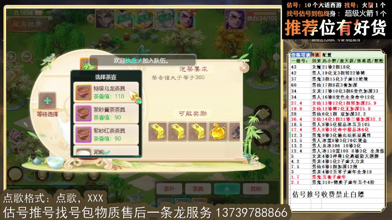 第一估价出号师 全区物质定摆价 第1段
