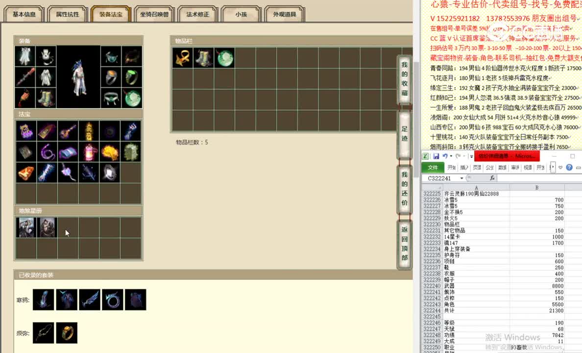 齐云灵脉190男仙22888