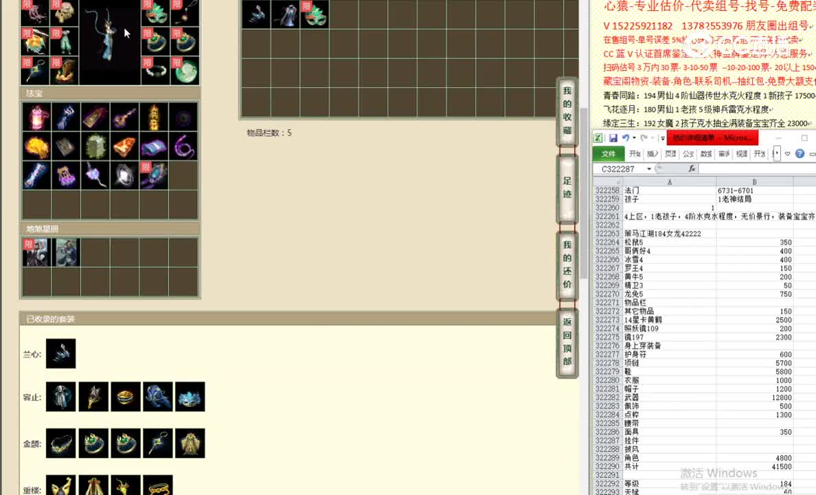 策马江湖184女龙42222