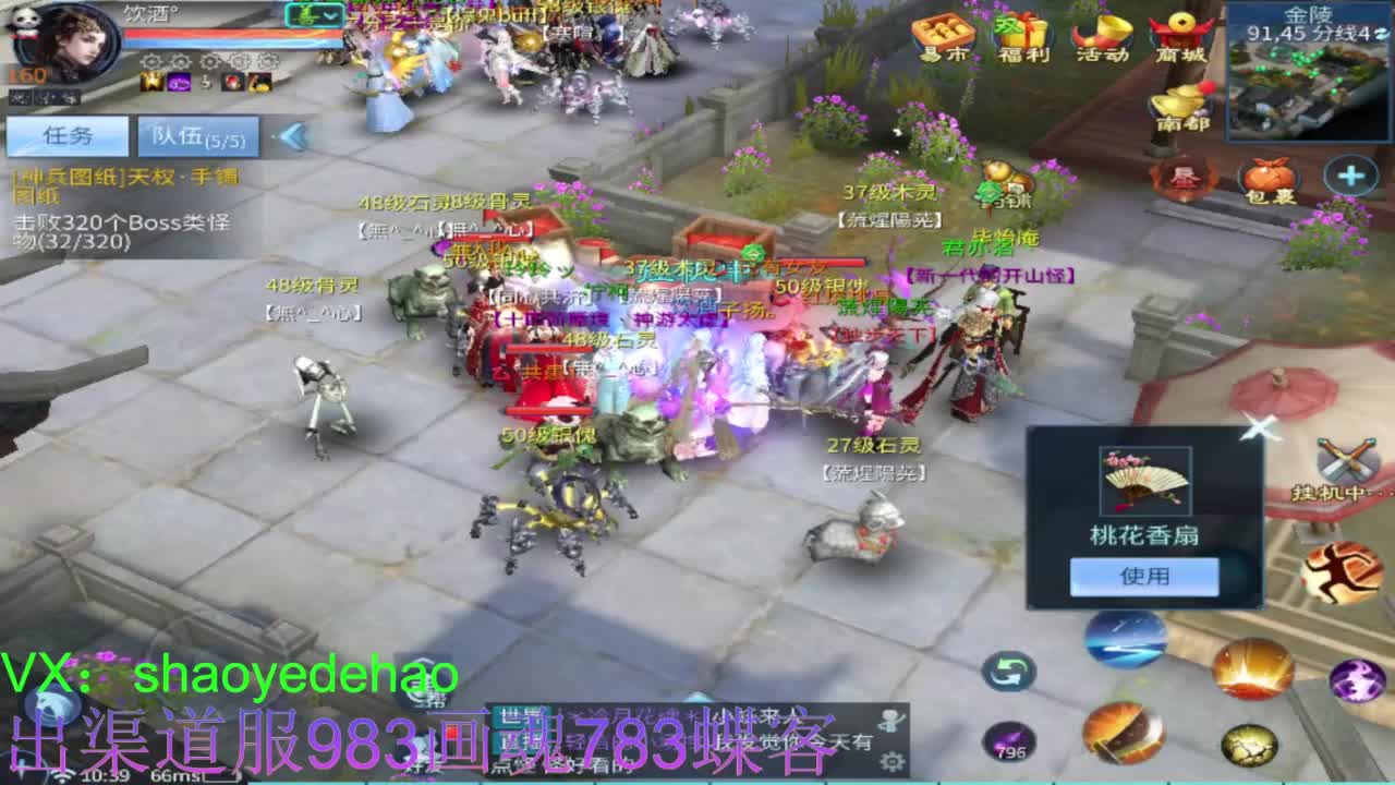 接托管 比武 明星赛 合背饰！ 第3段