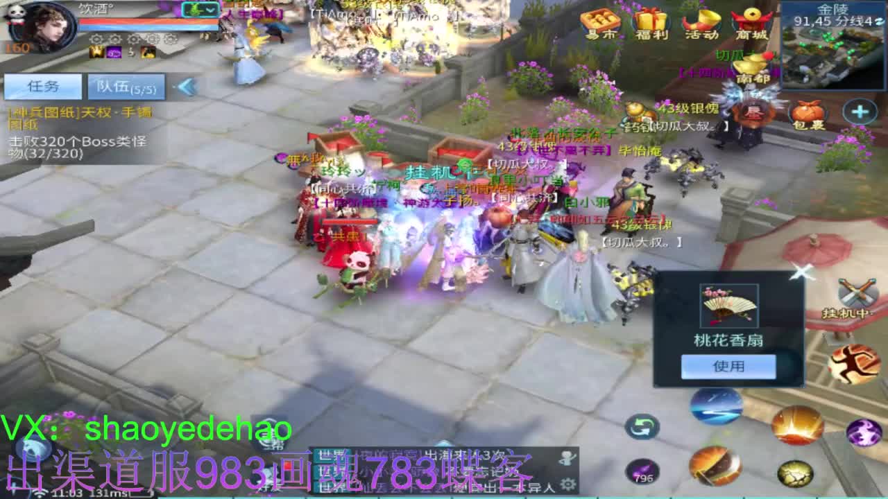 接托管 比武 明星赛 合背饰！ 第4段