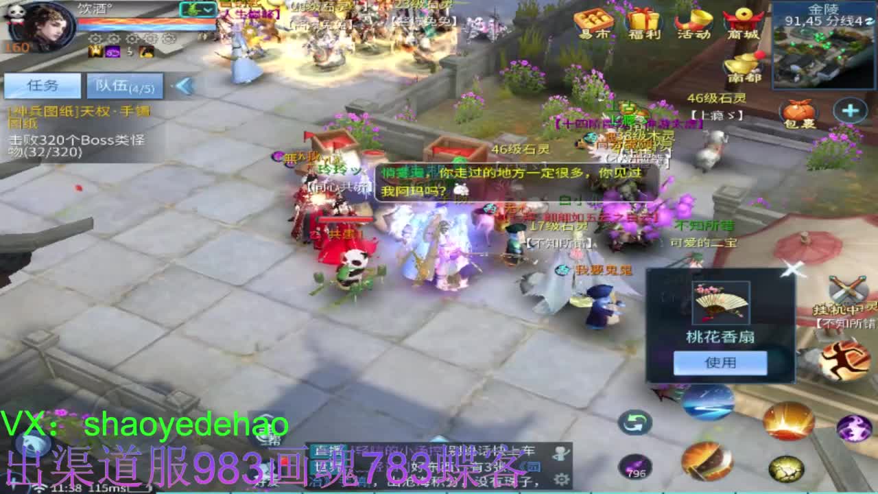 接托管 比武 明星赛 合背饰！ 第5段