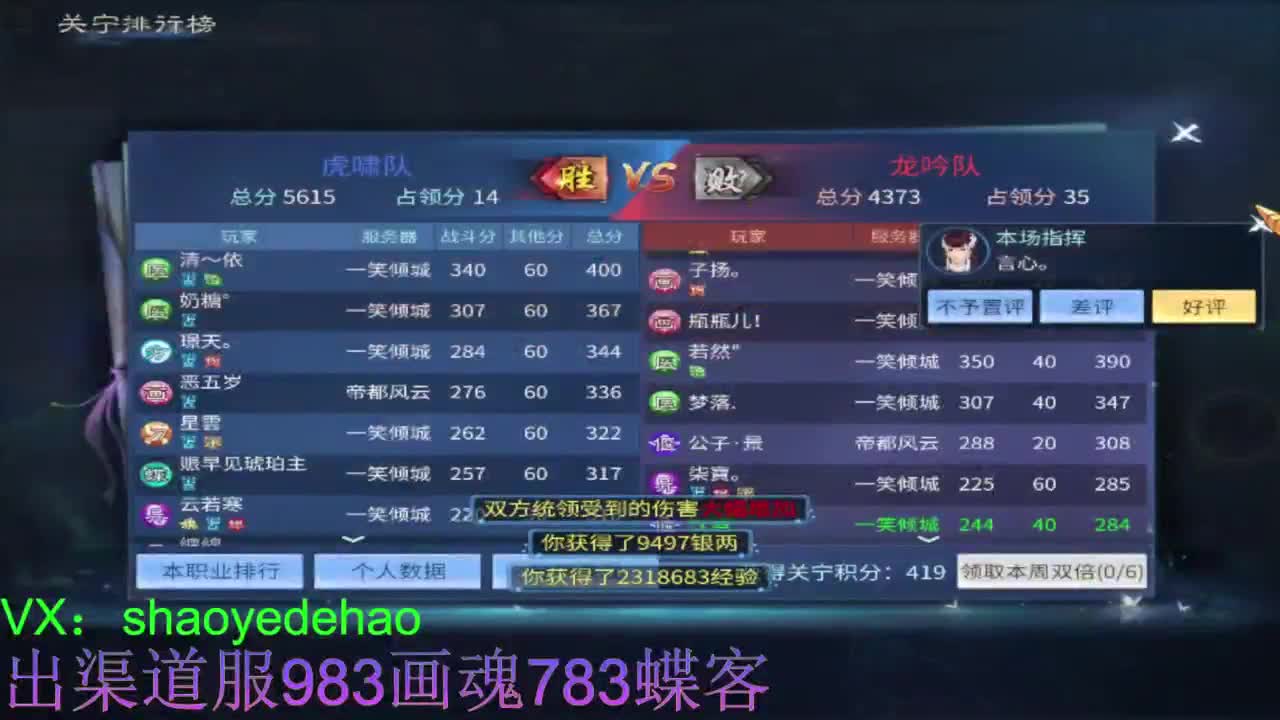 接托管 比武 明星赛 合背饰！ 第6段