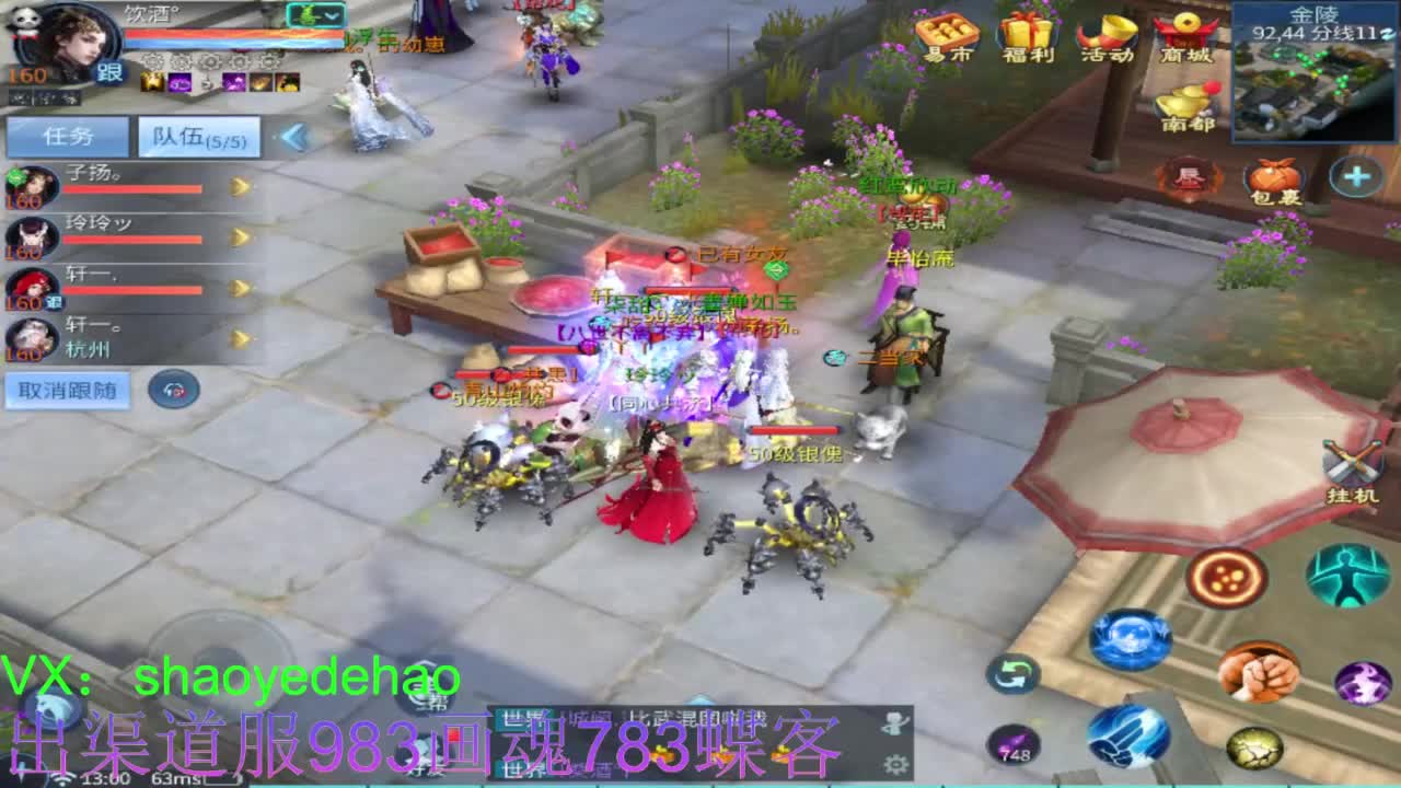 接托管 比武 明星赛 合背饰！ 第8段