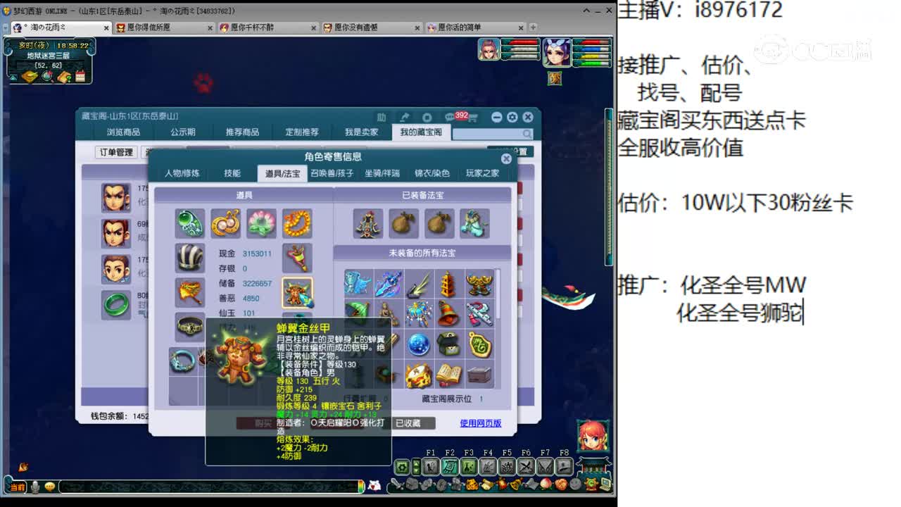 【主播点评】龙宫