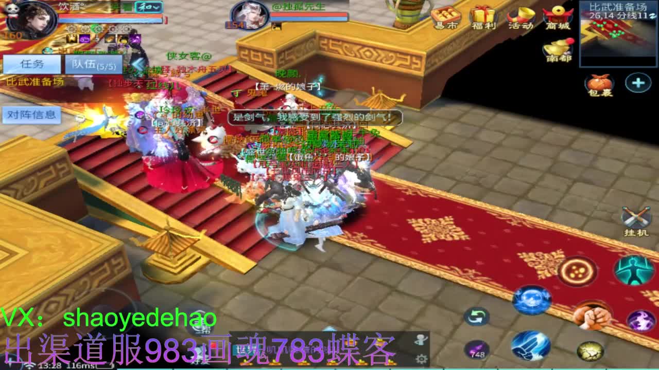 接托管 比武 明星赛 合背饰！ 第9段