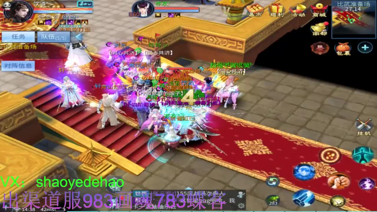 接托管 比武 明星赛 合背饰！ 第11段