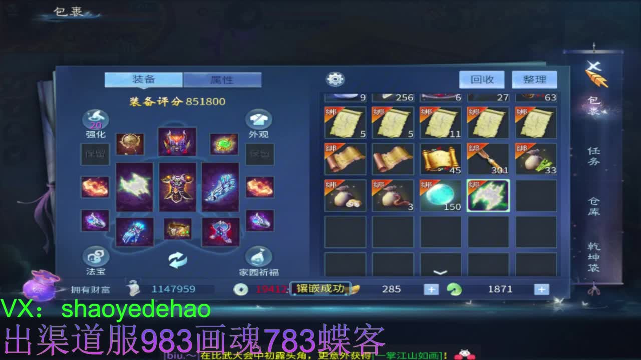 接托管 比武 明星赛 合背饰！ 第12段
