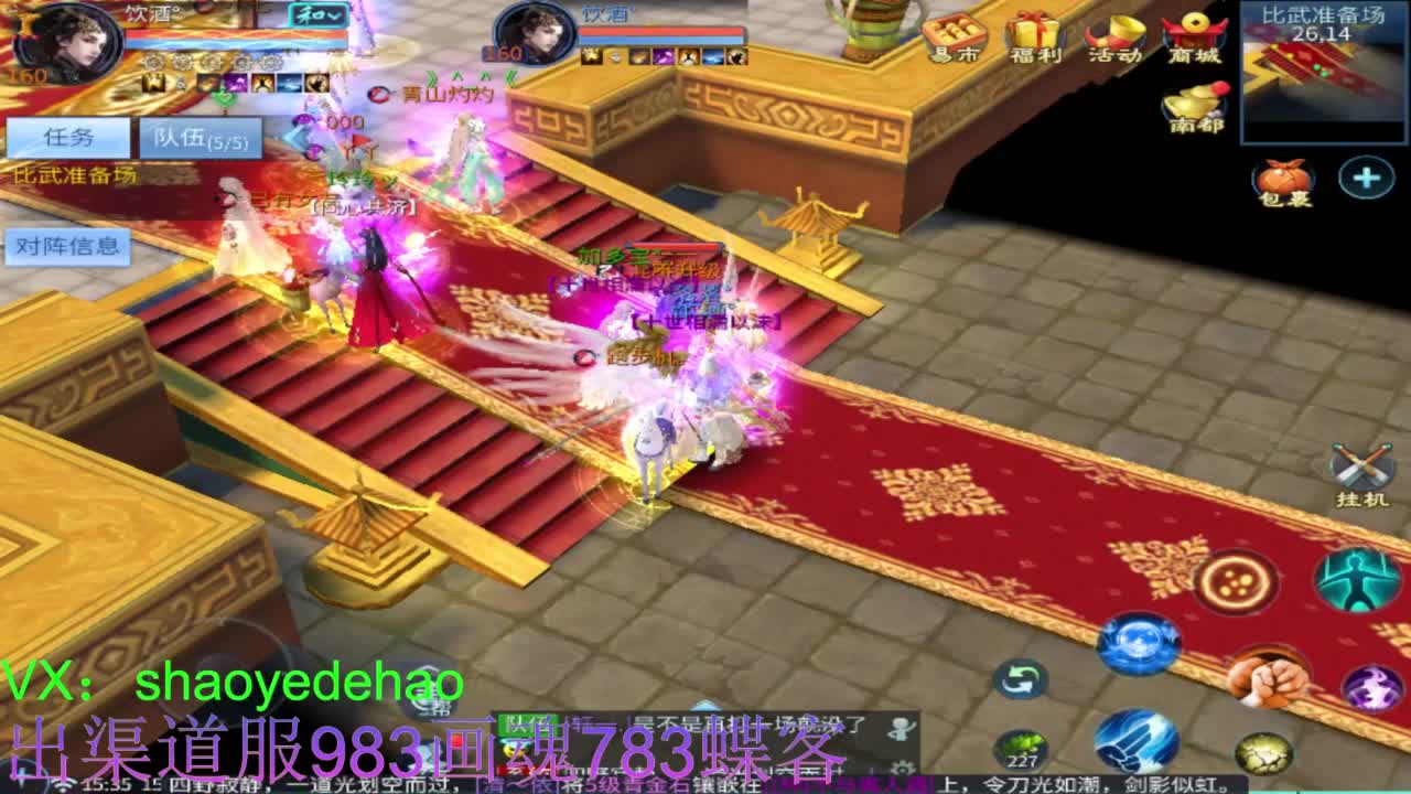 接托管 比武 明星赛 合背饰！ 第13段