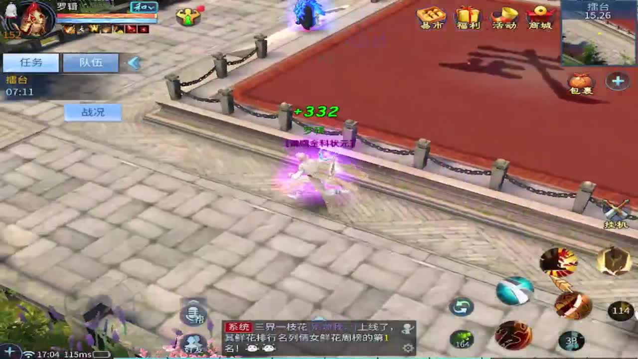 接托管 比武 明星赛 合背饰！ 第16段