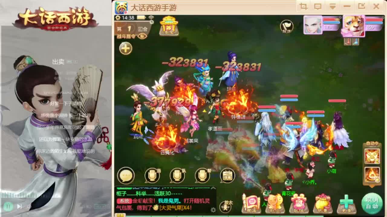 时间服招联赛队友 第1段