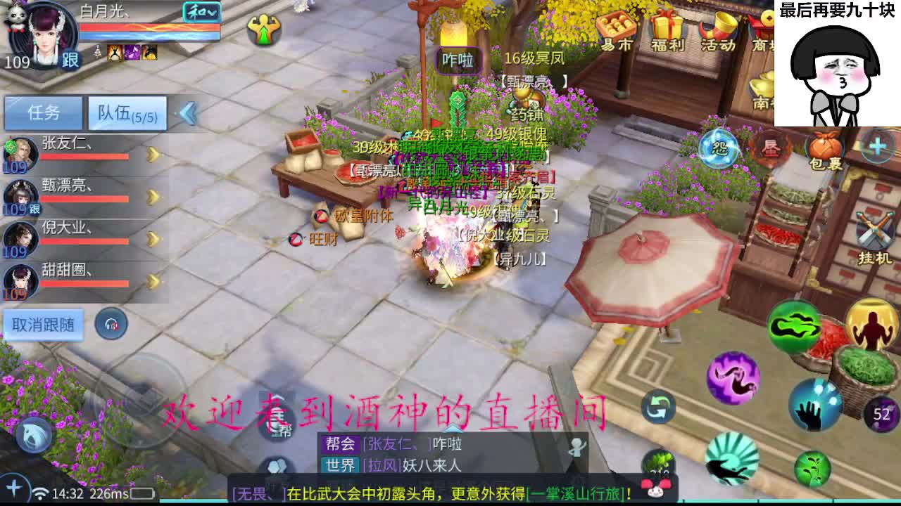 接打架夺魂，托管打造，新区一天69 第2段