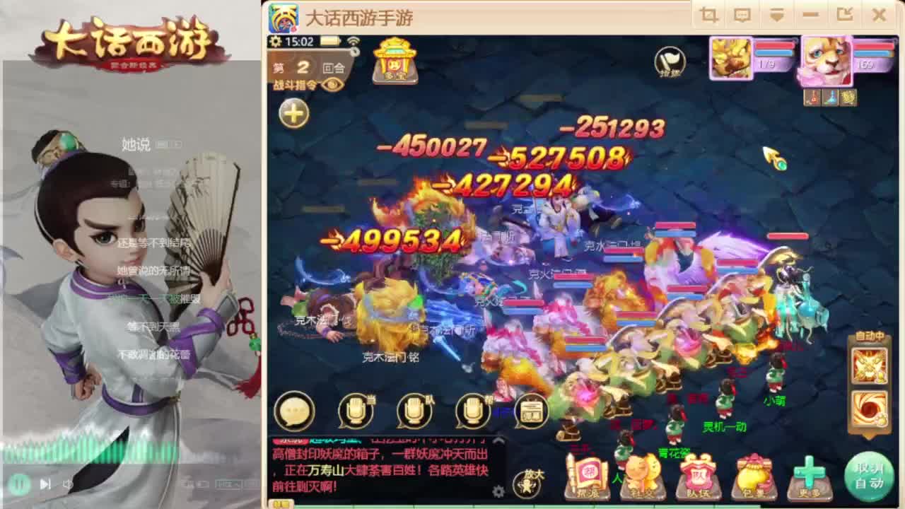 时间服招联赛队友 第2段