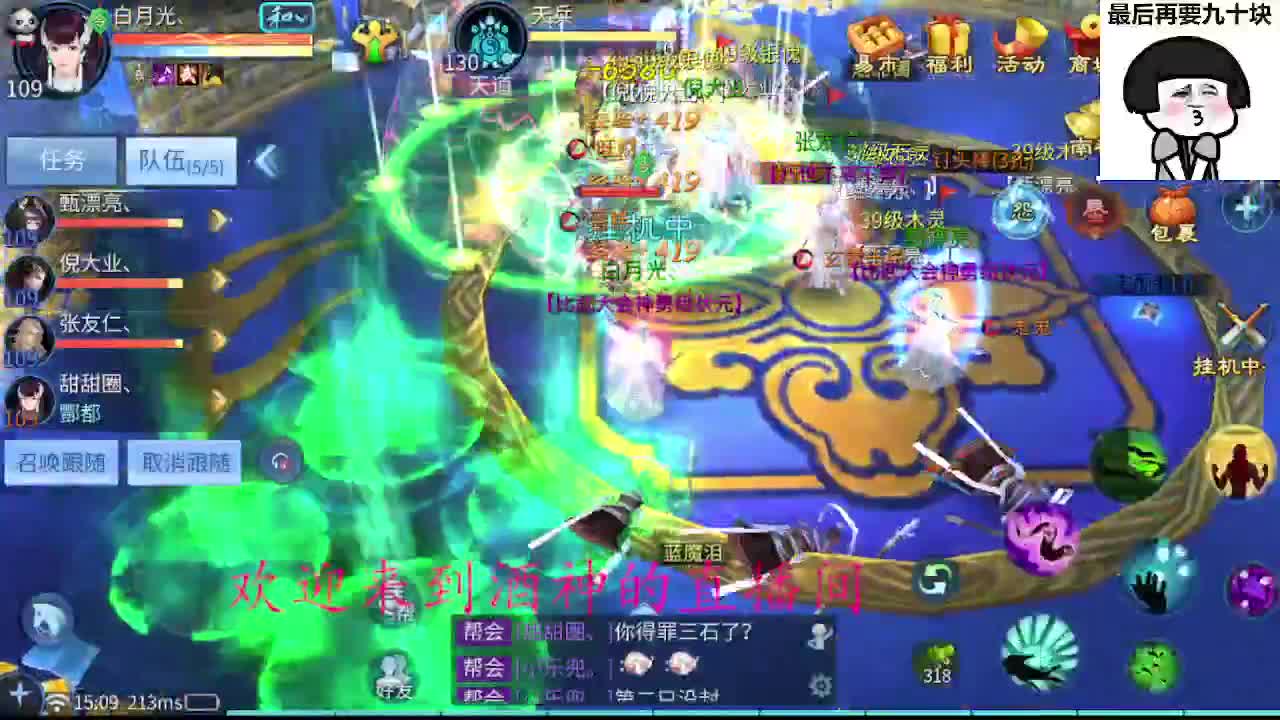 接打架夺魂，托管打造，新区一天69 第3段