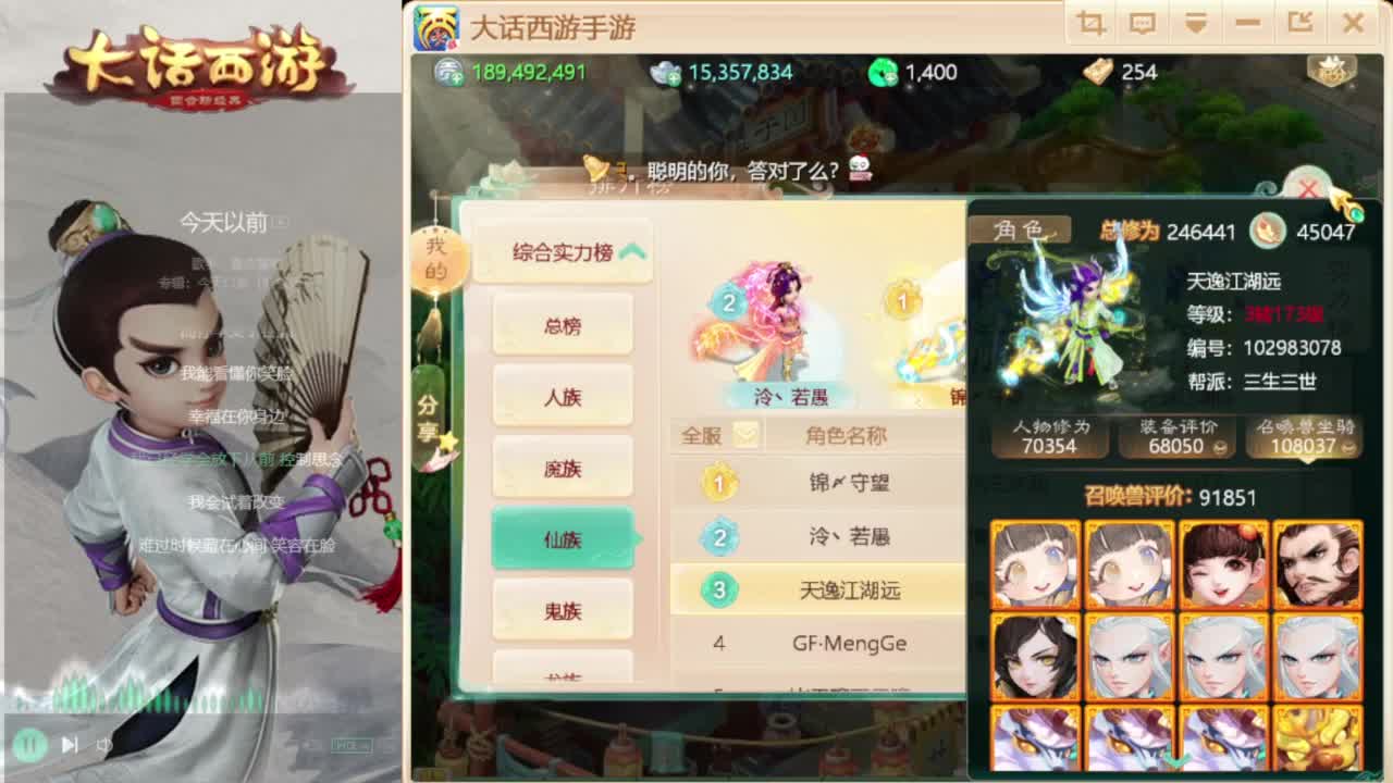 时间服招联赛队友 第3段