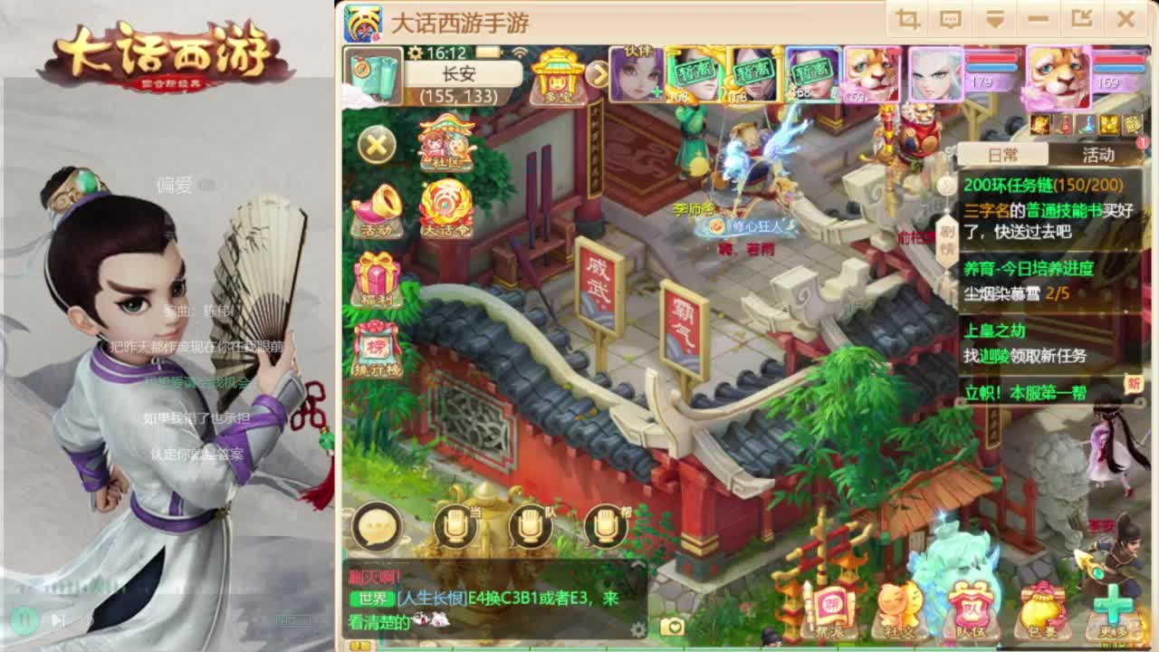 时间服招联赛队友 第4段