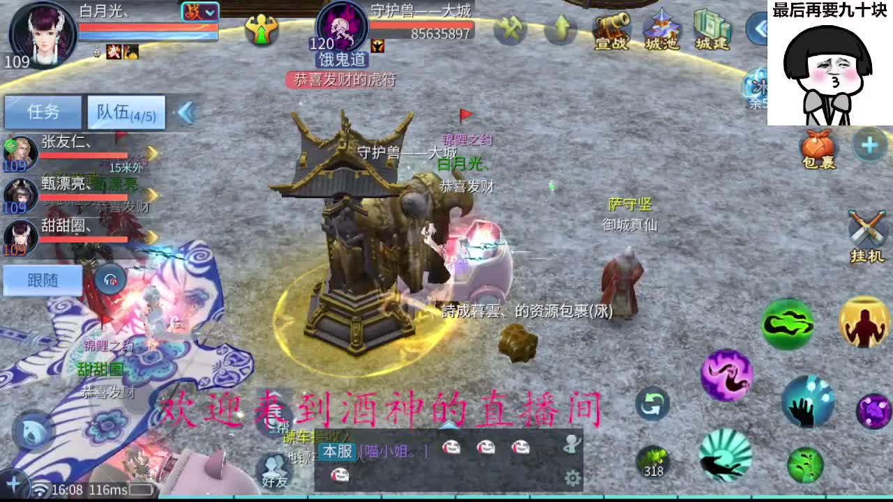 接打架夺魂，托管打造，新区一天69 第5段