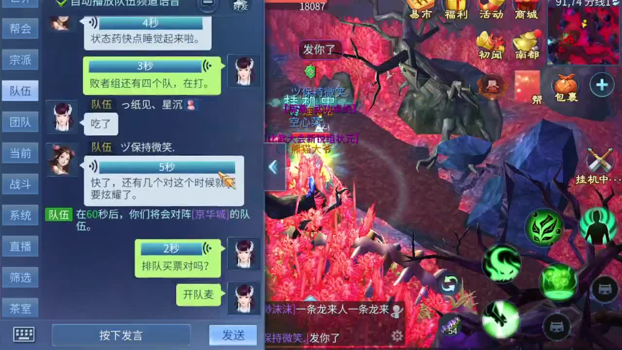 接打架夺魂，托管打造，新区一天69 第6段