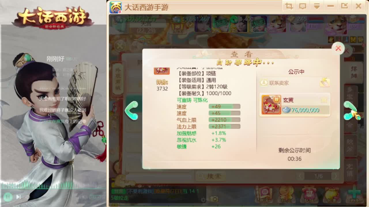 时间服招联赛队友 第6段