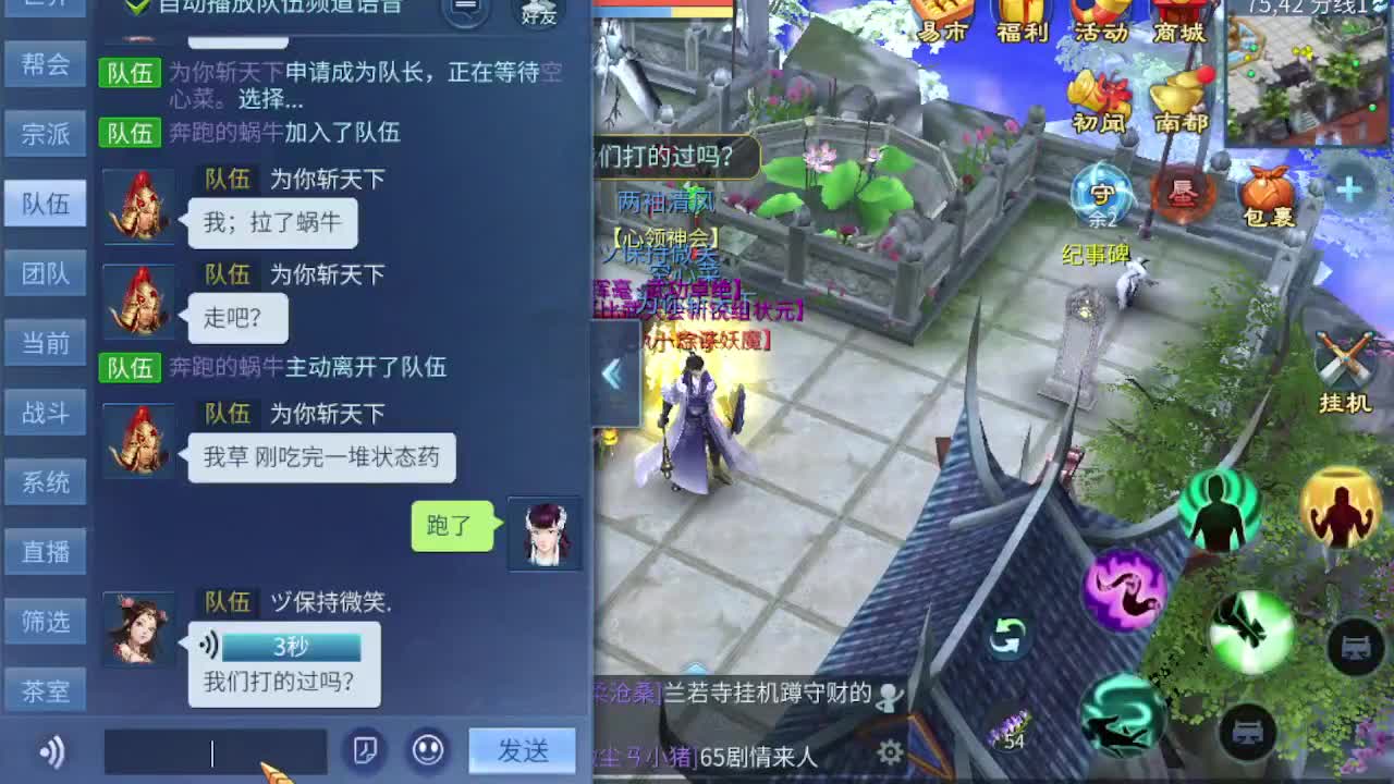 接打架夺魂，托管打造，新区一天69 第7段