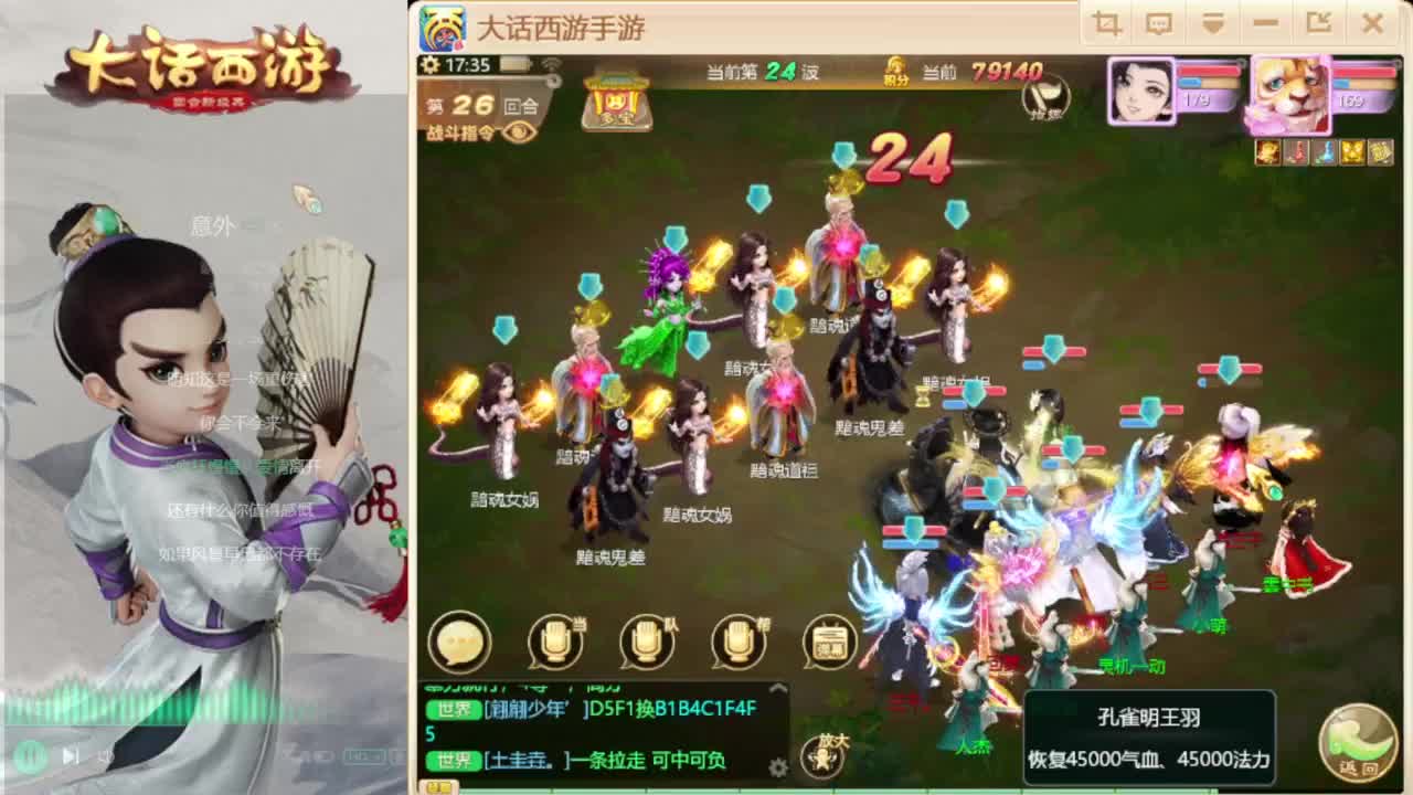 时间服招联赛队友 第7段