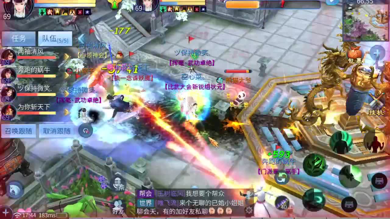 接打架夺魂，托管打造，新区一天69 第8段