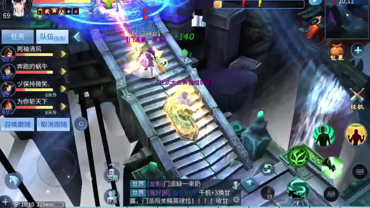 接打架夺魂，托管打造，新区一天69 第9段