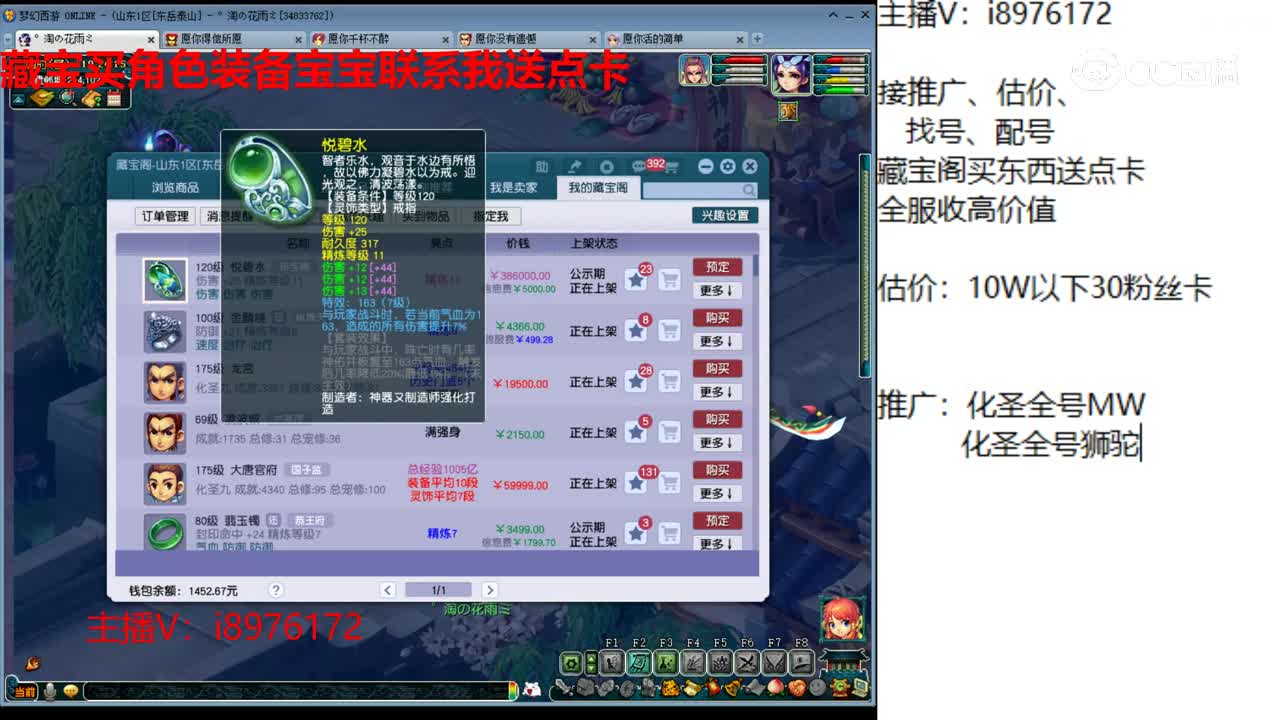 【主播点评】悦碧水